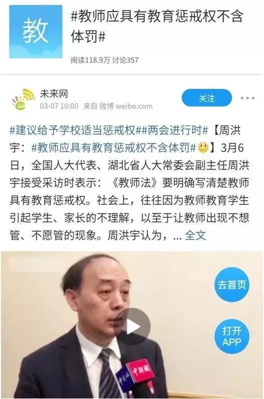 当老师再也不敢管教、惩戒孩子的时候······_www.hnlfjy.com.cn