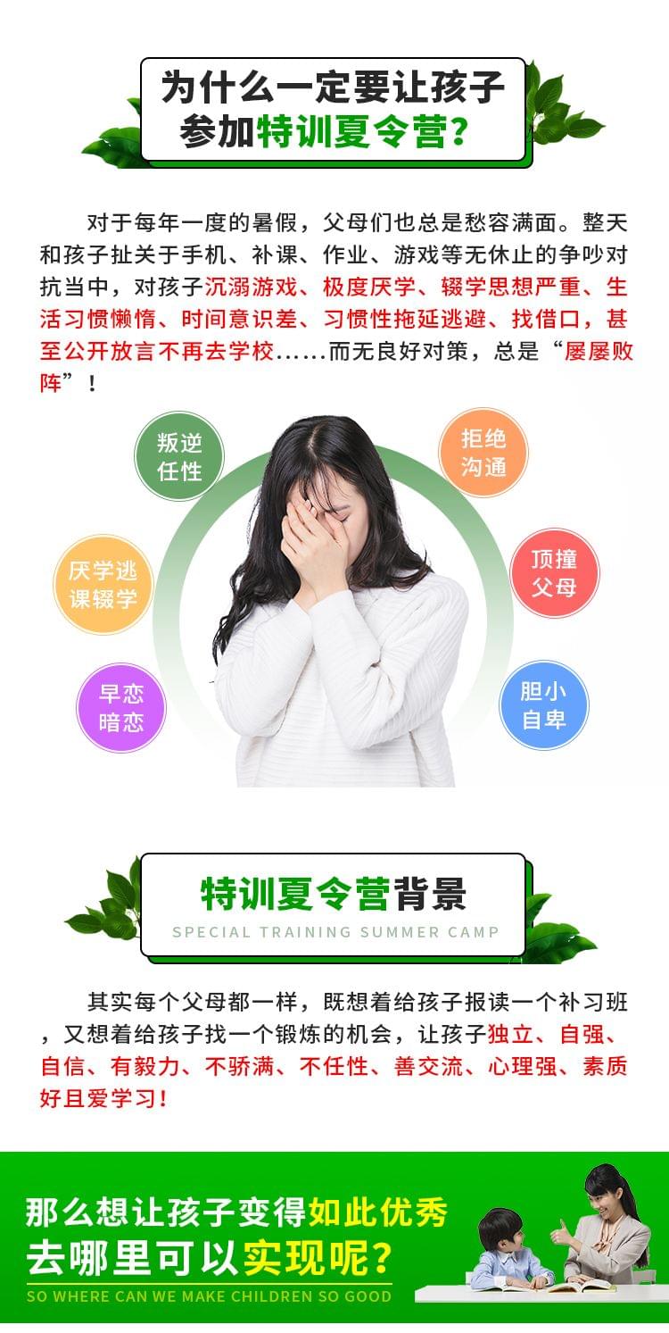 2022年给孩子报名什么样的夏令营比较有意义 2022年给孩子报名什么样的夏令营比较有意义_www.hnlfjy.com.cn