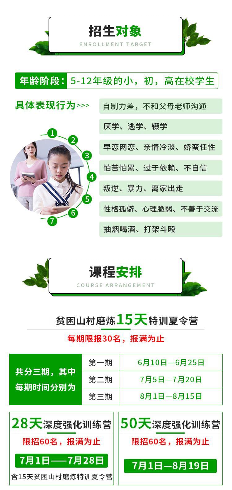 2022年给孩子报名什么样的夏令营比较有意义 2022年给孩子报名什么样的夏令营比较有意义_www.hnlfjy.com.cn