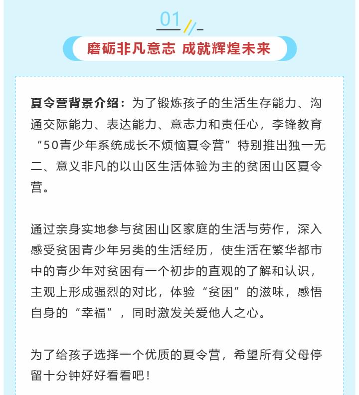 李锋教育「2022年成长不烦恼」磨炼营：开营了，追忆先辈步伐，踏上磨砺之旅_www.hnlfjy.com.cn