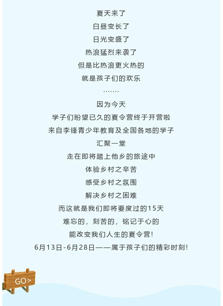 李锋教育「2022年成长不烦恼」磨炼营：开营了，追忆先辈步伐，踏上磨砺之旅_www.hnlfjy.com.cn