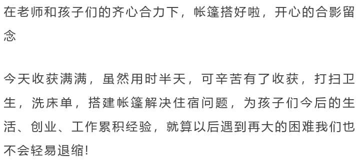 李锋教育「2022年成长不烦恼」磨炼营第二天：自己动手 丰衣足食_www.hnlfjy.com.cn