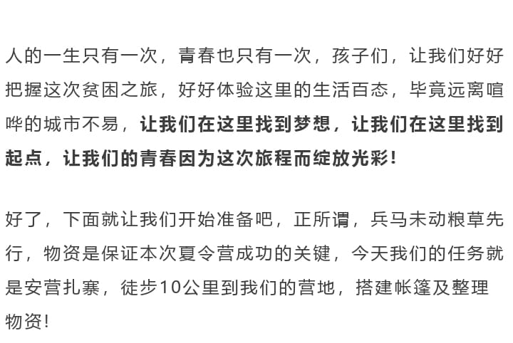 李锋教育「2022年成长不烦恼」磨炼营第二天：自己动手 丰衣足食_www.hnlfjy.com.cn