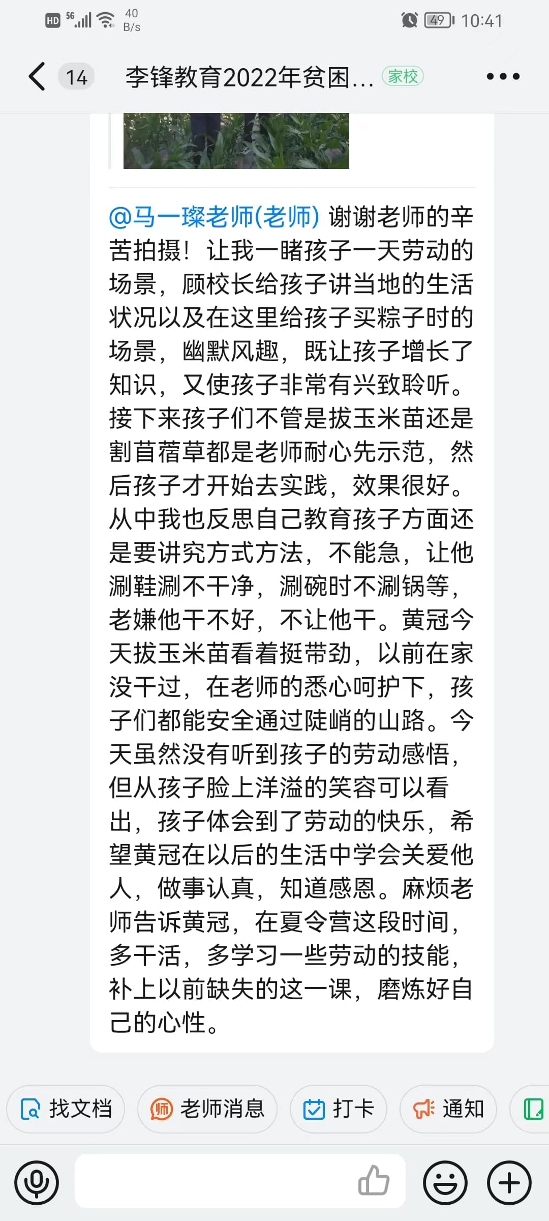 李锋教育「2022年成长不烦恼」磨炼营第四天：体验收割苜蓿草 剔除玉米杂苗_www.hnlfjy.com.cn