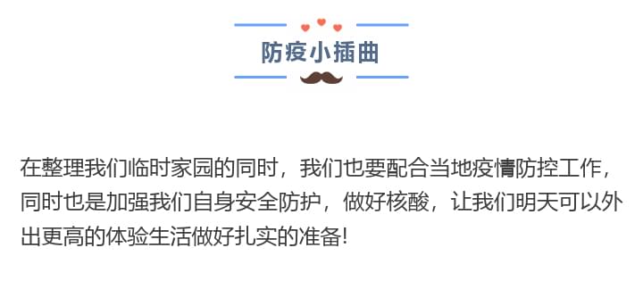 李锋教育「2022年成长不烦恼」磨炼营第三天：美化营地环境 共建临时家园_www.hnlfjy.com.cn