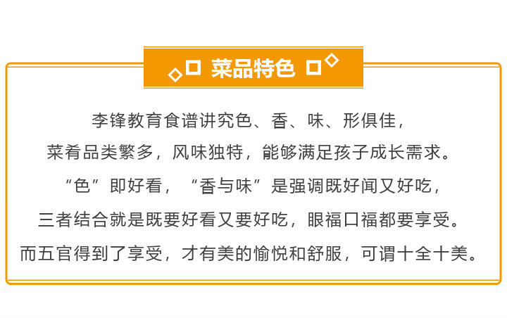 2022年李锋青少年教育基地一周营养食谱_www.hnlfjy.com.cn