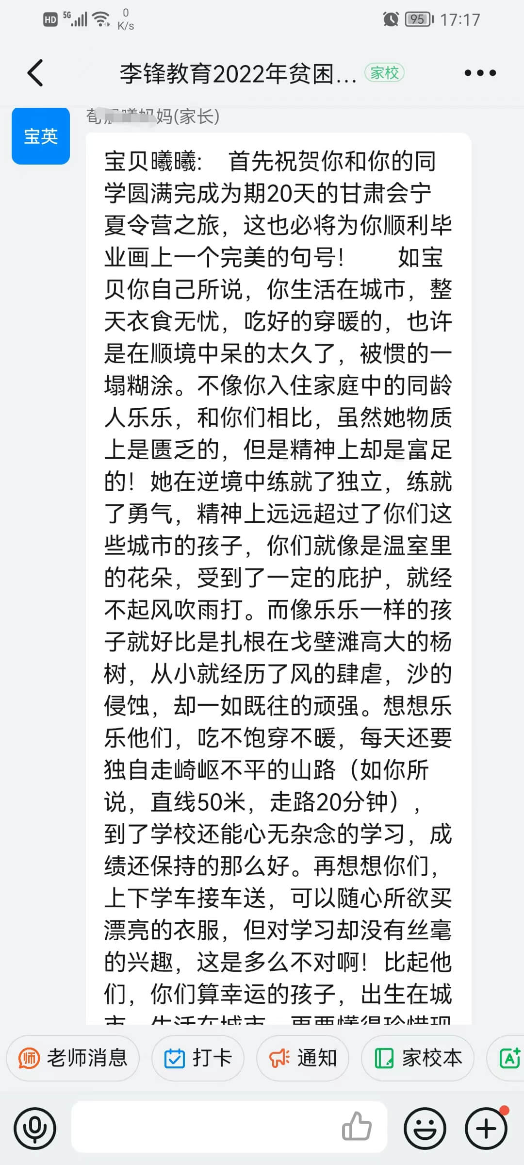 李锋教育「2022年成长不烦恼」磨炼营结营仪式：结伴山村学子 载歌载舞大联欢_www.hnlfjy.com.cn