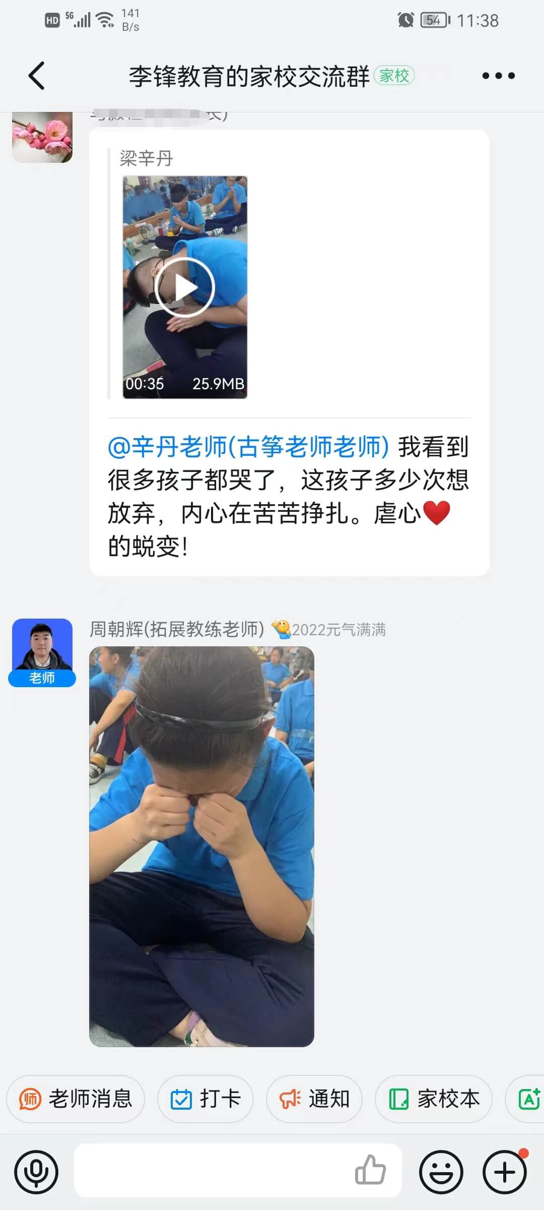 李锋教育突破课程之《鹰王重生》，两天一夜沉浸式学习，让孩子成功蜕变突围！_www.hnlfjy.com.cn