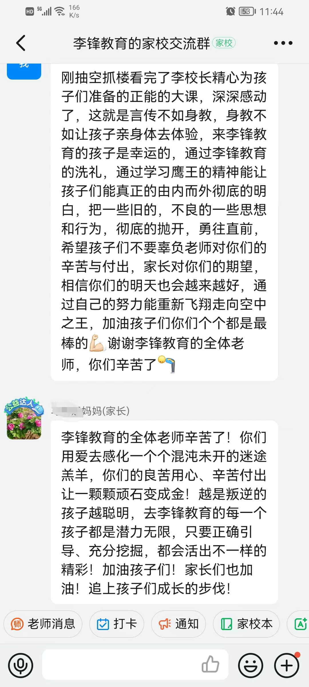 李锋教育突破课程之《鹰王重生》，两天一夜沉浸式学习，让孩子成功蜕变突围！_www.hnlfjy.com.cn