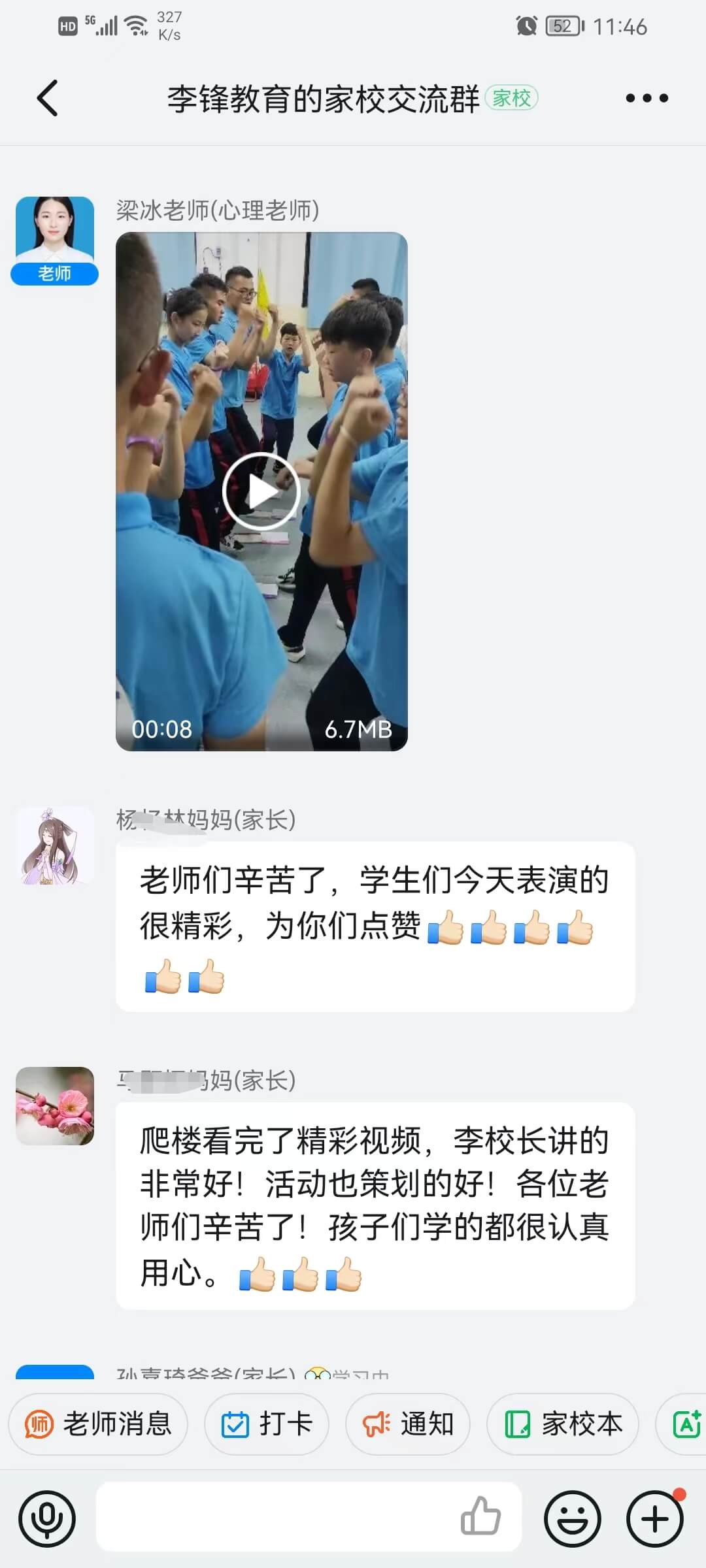 李锋教育突破课程之《鹰王重生》，两天一夜沉浸式学习，让孩子成功蜕变突围！_www.hnlfjy.com.cn
