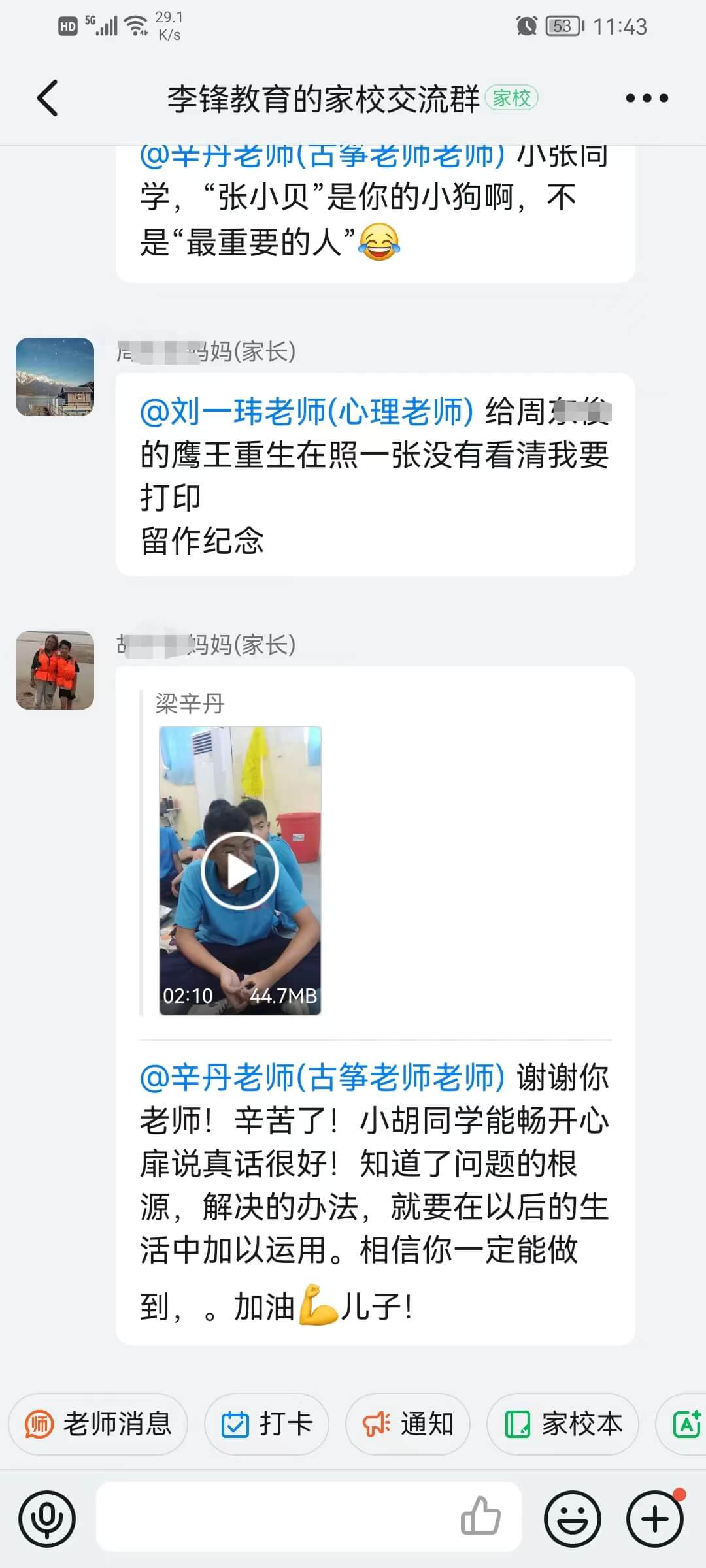 李锋教育突破课程之《鹰王重生》，两天一夜沉浸式学习，让孩子成功蜕变突围！_www.hnlfjy.com.cn