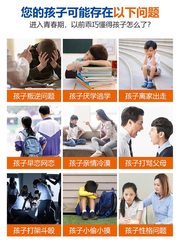李锋教育育儿法：叛逆孩子矫正八大方法_www.hnlfjy.com.cn