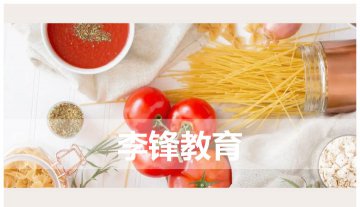 2022年李锋青少年教育基地一周营养食谱