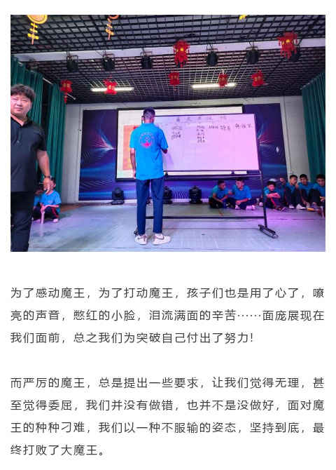 2022年李锋青少年教育暑期大型蜕变课程：人生不断突破 方能成就非凡自己_www.hnlfjy.com.cn