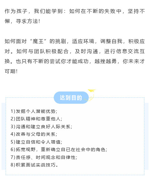 2022年李锋青少年教育暑期大型蜕变课程：人生不断突破 方能成就非凡自己_www.hnlfjy.com.cn