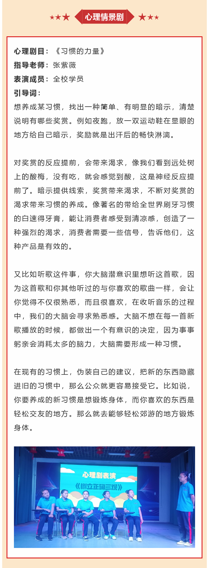 李锋教育2022年8月第4周特色课程：播种良好习惯 收获美好人生_www.hnlfjy.com.cn