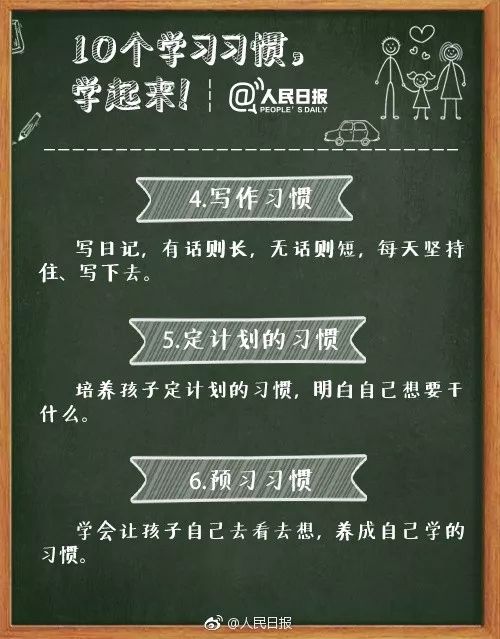 人民日报：中小学开学，让孩子顺利入校的贴身攻略！_www.hnlfjy.com.cn