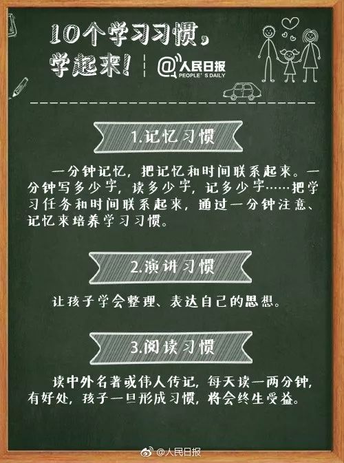 人民日报：中小学开学，让孩子顺利入校的贴身攻略！_www.hnlfjy.com.cn