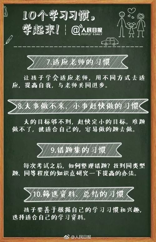 人民日报：中小学开学，让孩子顺利入校的贴身攻略！_www.hnlfjy.com.cn