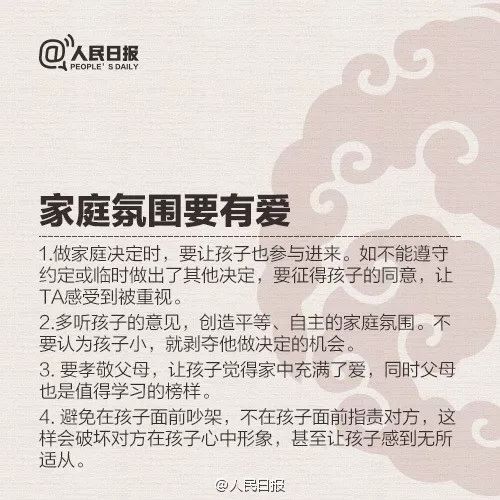 优秀父母的几个标准，你做到五点，孩子想不优秀都难！_www.hnlfjy.com.cn