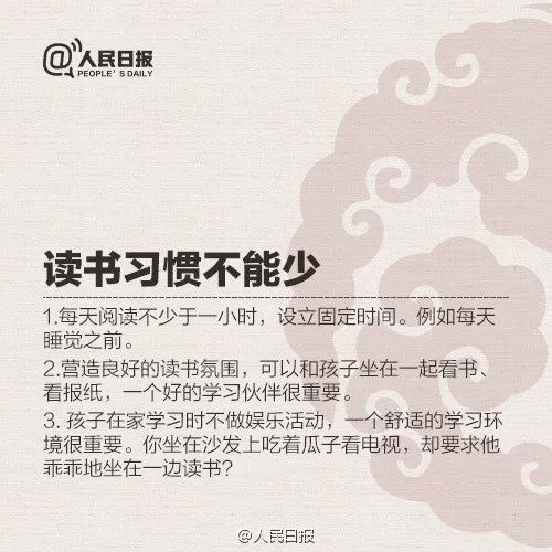优秀父母的几个标准，你做到五点，孩子想不优秀都难！_www.hnlfjy.com.cn