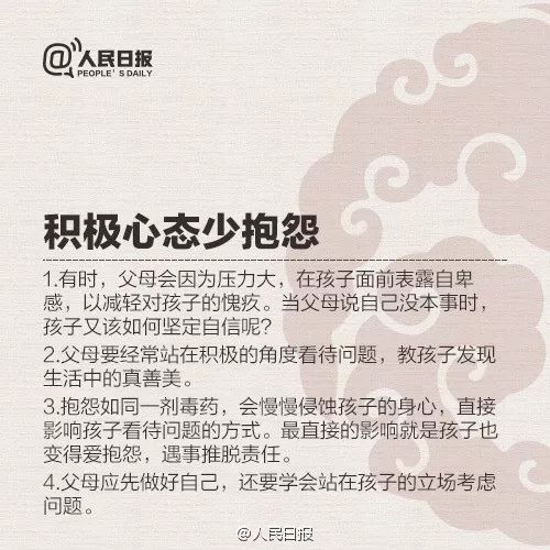 优秀父母的几个标准，你做到五点，孩子想不优秀都难！_www.hnlfjy.com.cn