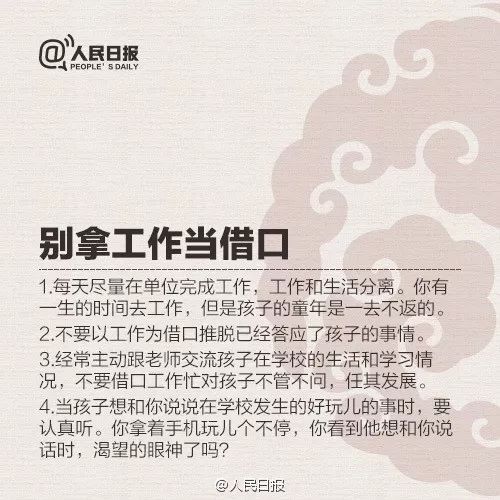 优秀父母的几个标准，你做到五点，孩子想不优秀都难！_www.hnlfjy.com.cn