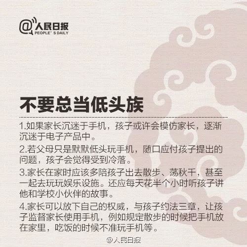 优秀父母的几个标准，你做到五点，孩子想不优秀都难！_www.hnlfjy.com.cn