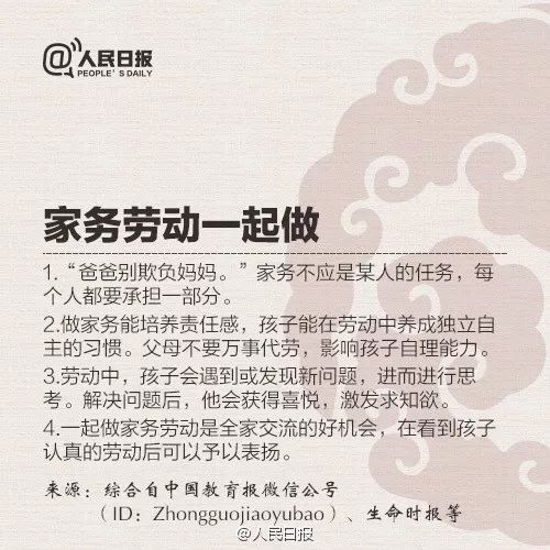 优秀父母的几个标准，你做到五点，孩子想不优秀都难！_www.hnlfjy.com.cn