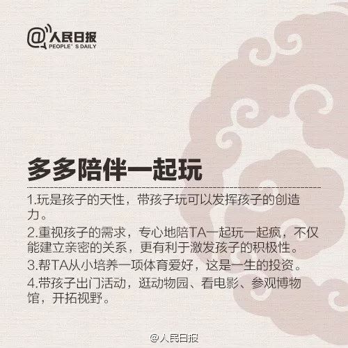 优秀父母的几个标准，你做到五点，孩子想不优秀都难！_www.hnlfjy.com.cn