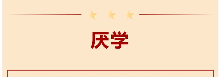 李锋教育2022年9月第2周特色课程：厌学有来由 引导是关键_www.hnlfjy.com.cn