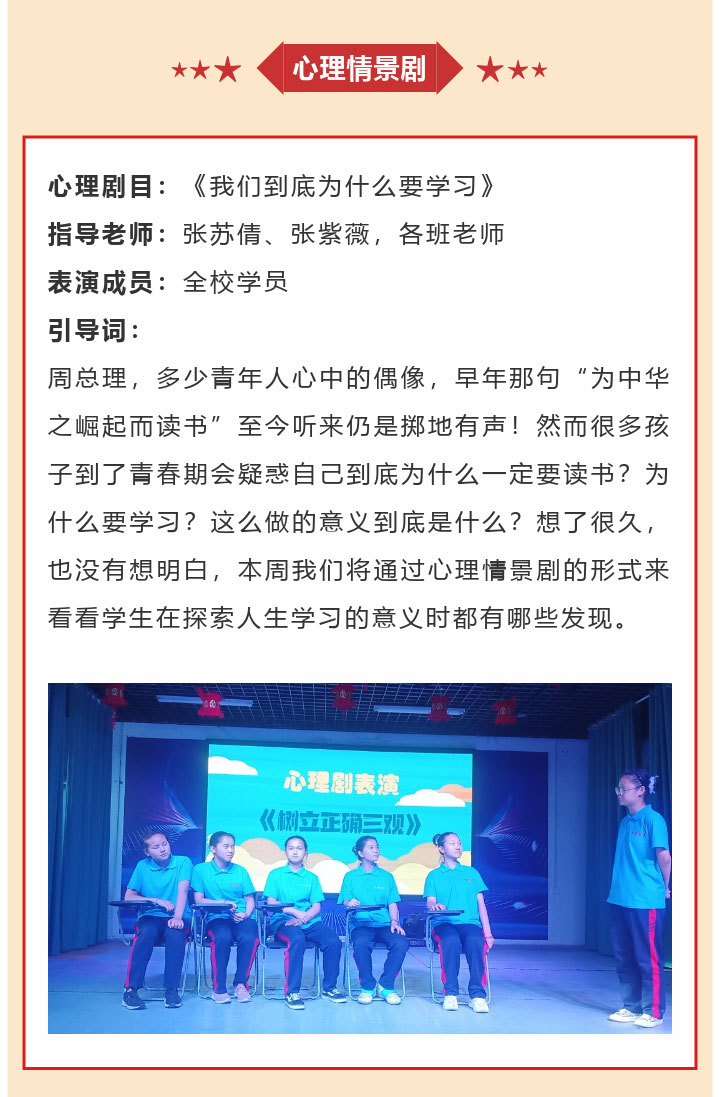 李锋教育2022年9月第2周特色课程：厌学有来由 引导是关键_www.hnlfjy.com.cn