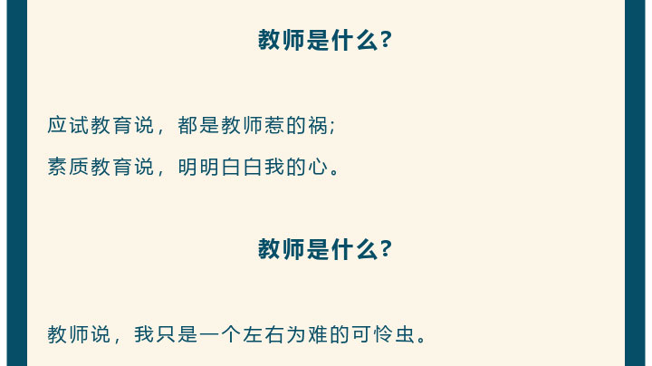  新学期遇双节，这篇文章是教师的要转，不是教师的也要看看!_www.hnlfjy.com.cn