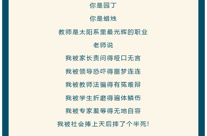  新学期遇双节，这篇文章是教师的要转，不是教师的也要看看!_www.hnlfjy.com.cn