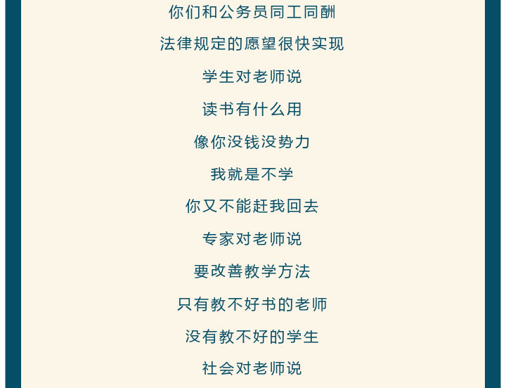  新学期遇双节，这篇文章是教师的要转，不是教师的也要看看!_www.hnlfjy.com.cn