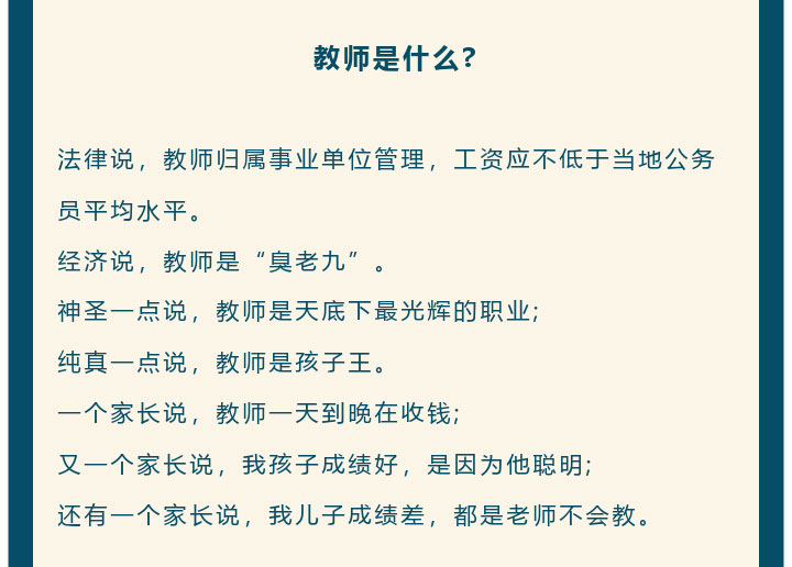  新学期遇双节，这篇文章是教师的要转，不是教师的也要看看!_www.hnlfjy.com.cn