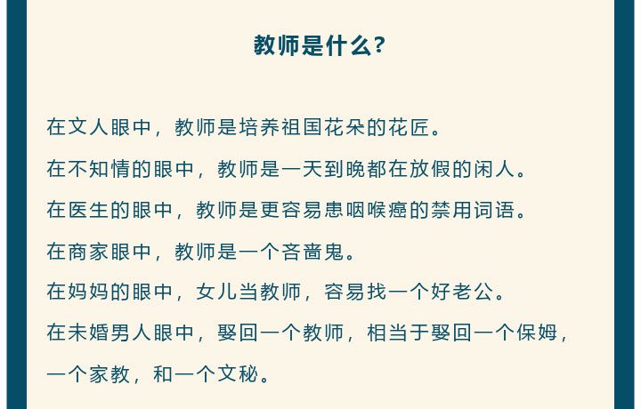  新学期遇双节，这篇文章是教师的要转，不是教师的也要看看!_www.hnlfjy.com.cn