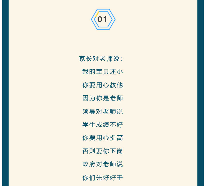  新学期遇双节，这篇文章是教师的要转，不是教师的也要看看!_www.hnlfjy.com.cn