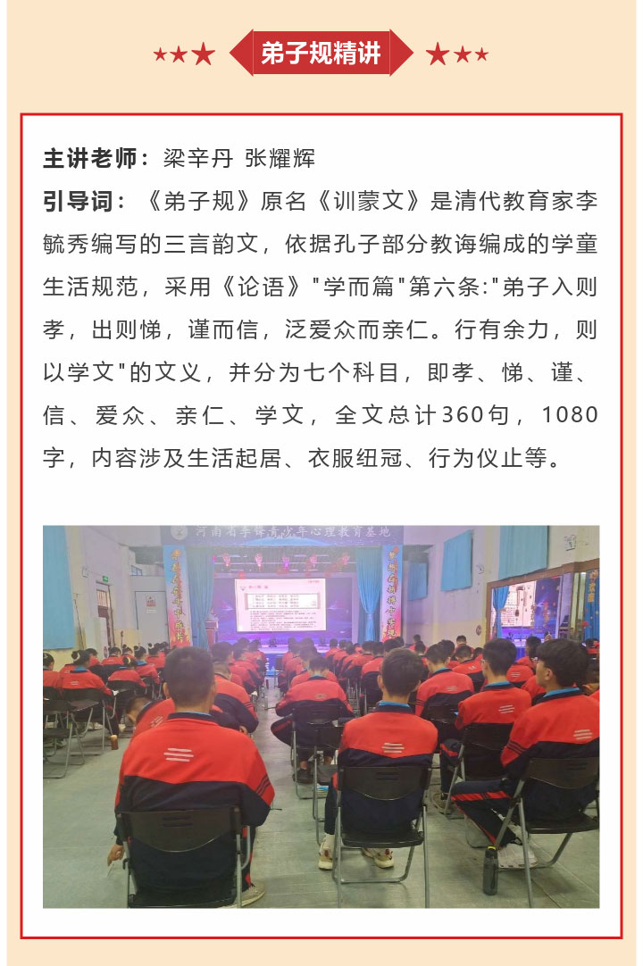 李锋青少年教育2022年9月第3周特色课程：带上责任 踏青春的路_www.hnlfjy.com.cn