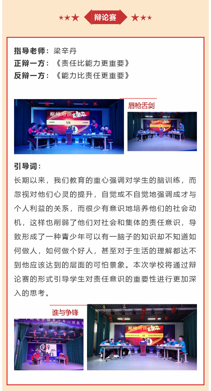 李锋青少年教育2022年9月第3周特色课程：带上责任 踏青春的路_www.hnlfjy.com.cn