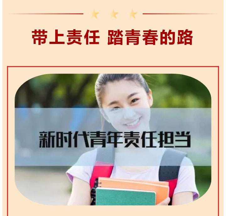 李锋青少年教育2022年9月第3周特色课程：带上责任 踏青春的路_www.hnlfjy.com.cn