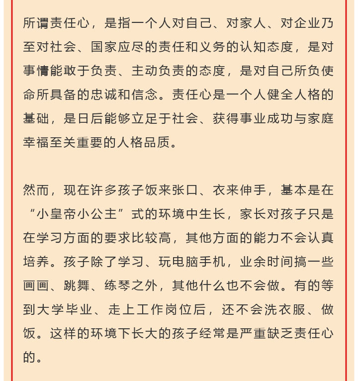 李锋青少年教育2022年9月第3周特色课程：带上责任 踏青春的路_www.hnlfjy.com.cn