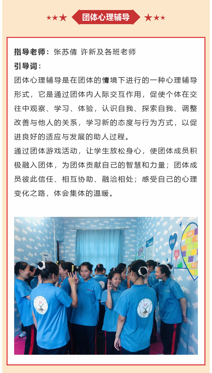 李锋青少年教育2022年9月第3周特色课程：带上责任 踏青春的路_www.hnlfjy.com.cn