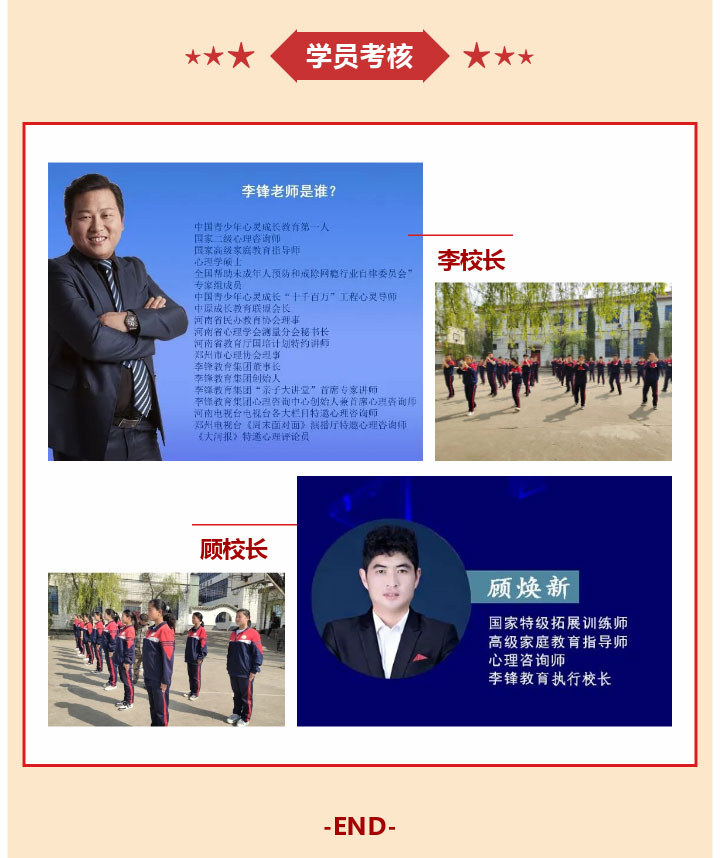 李锋青少年教育2022年9月第3周特色课程：带上责任 踏青春的路_www.hnlfjy.com.cn