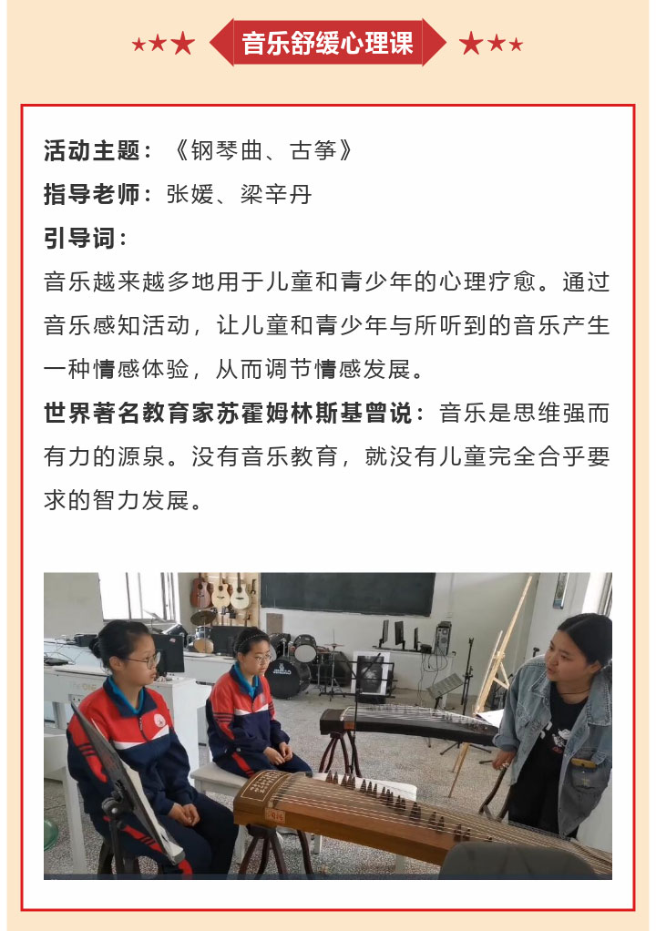 李锋青少年教育2022年9月第3周特色课程：带上责任 踏青春的路_www.hnlfjy.com.cn
