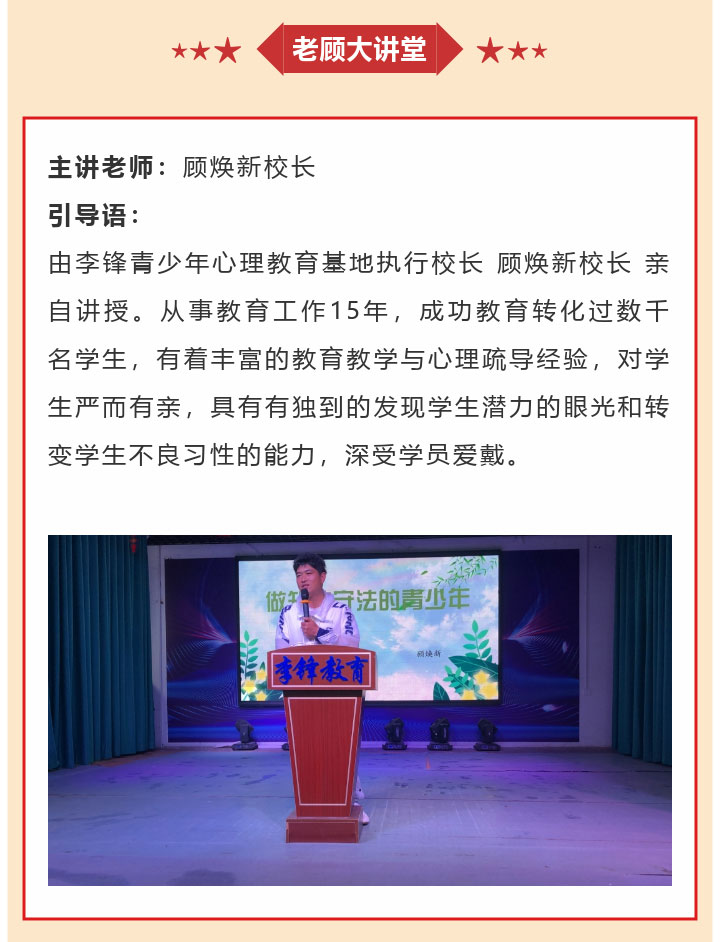 李锋青少年教育2022年9月第3周特色课程：带上责任 踏青春的路_www.hnlfjy.com.cn