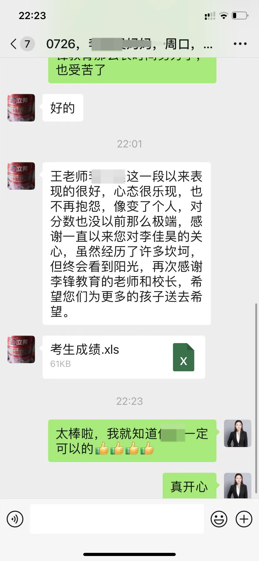 初三孩子考试失利而辍学，沉迷手机、亲子不和，如何让孩子重返校园！_www.hnlfjy.com.cn