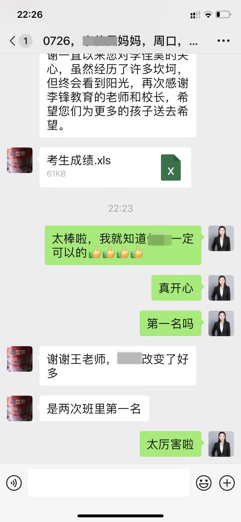 孩子叛逆送到叛逆学校出来后会怎么样_www.hnlfjy.com.cn