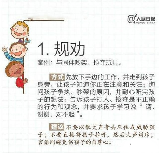 明知不该吼叫孩子，脾气上来了却怎么也忍不住，也许这篇文章能救你！_www.hnlfjy.com.cn