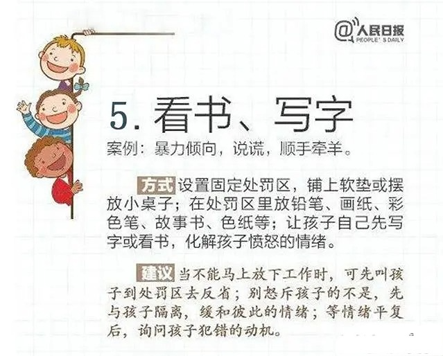 明知不该吼叫孩子，脾气上来了却怎么也忍不住，也许这篇文章能救你！_www.hnlfjy.com.cn